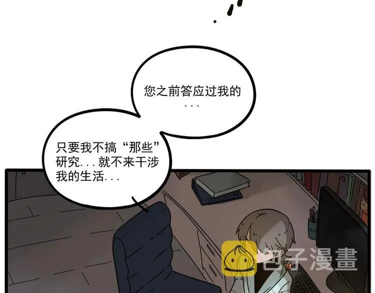 第47话（上） 第3页