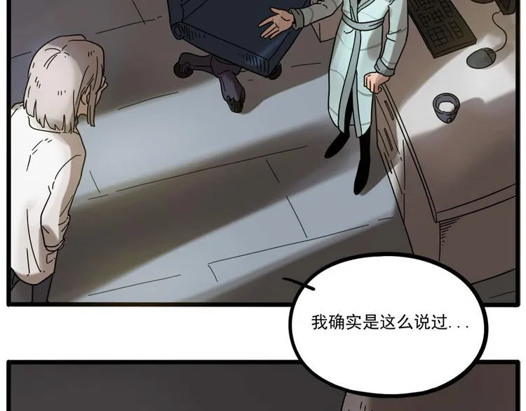 第47话（上） 第4页