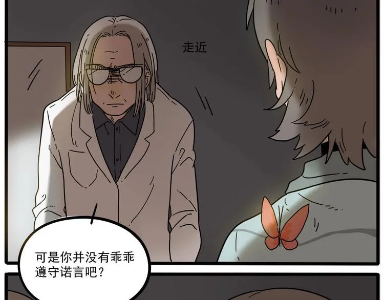 第47话（上） 第5页