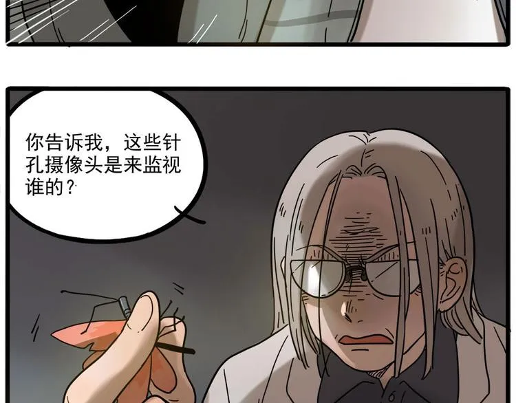 第47话（上） 第8页