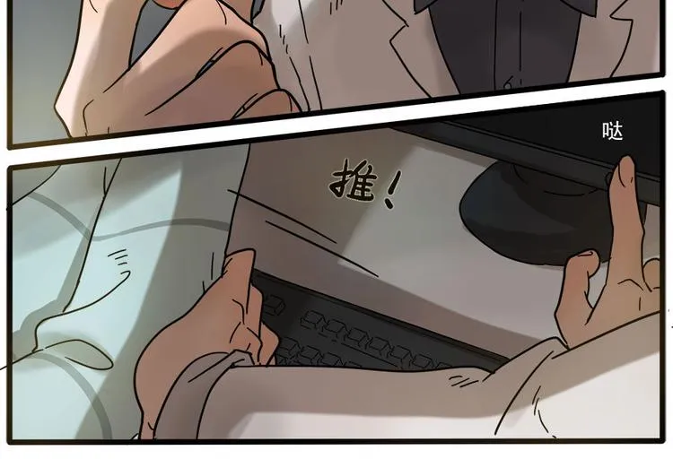 第47话（上） 第9页