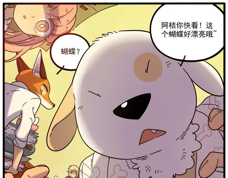 第47话（上） 第10页