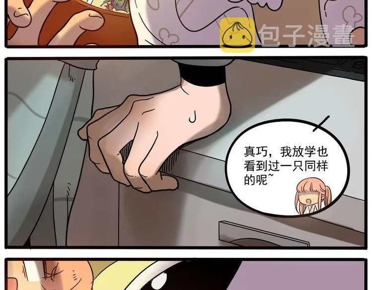 第47话（上） 第11页