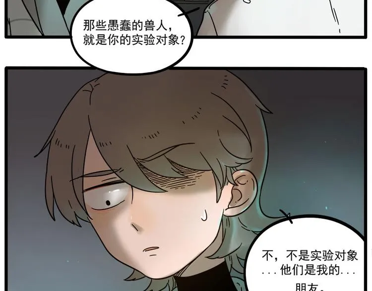 第47话（上） 第14页