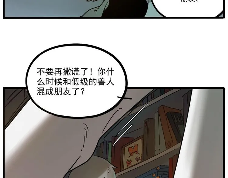 第47话（上） 第15页