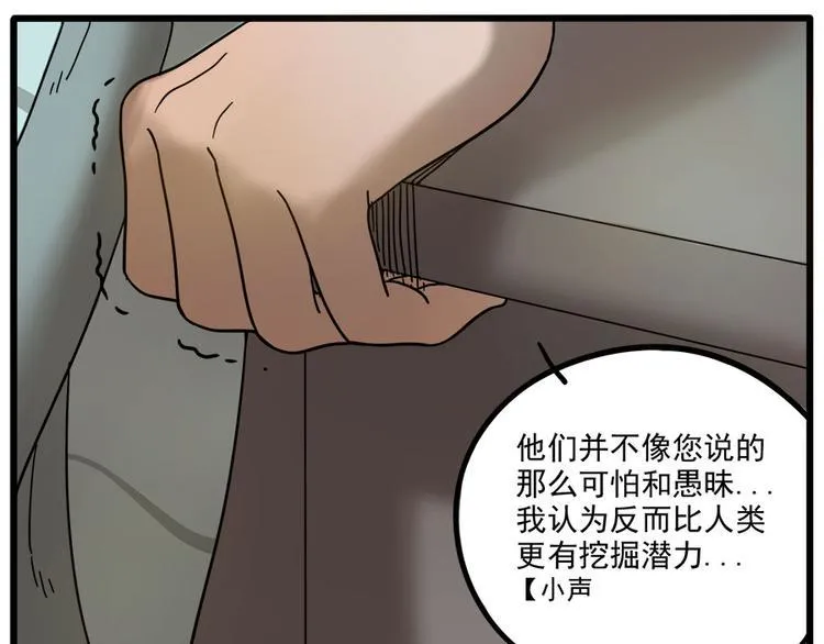 第47话（上） 第19页