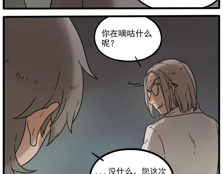第47话（上） 第20页
