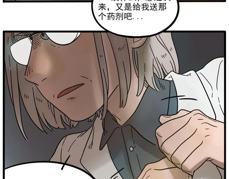 第47话（上） 第21页