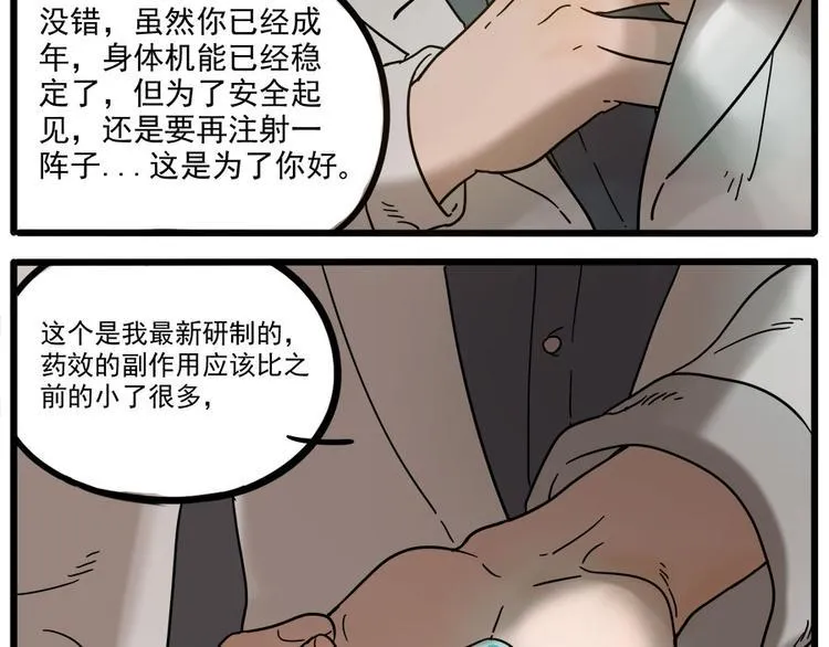 第47话（上） 第22页