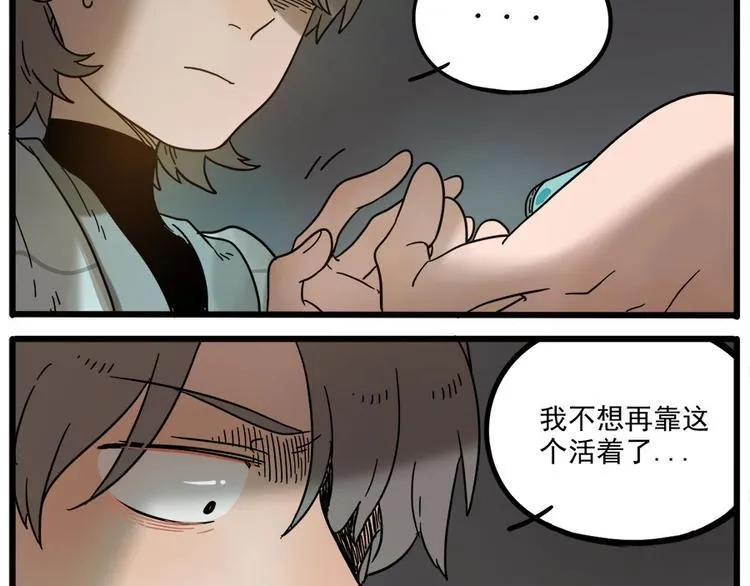 第47话（上） 第24页