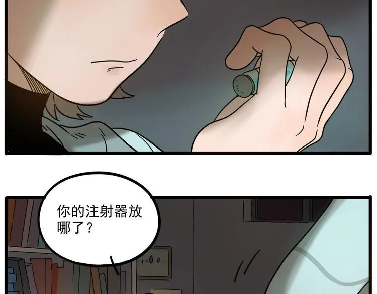 第47话（上） 第25页