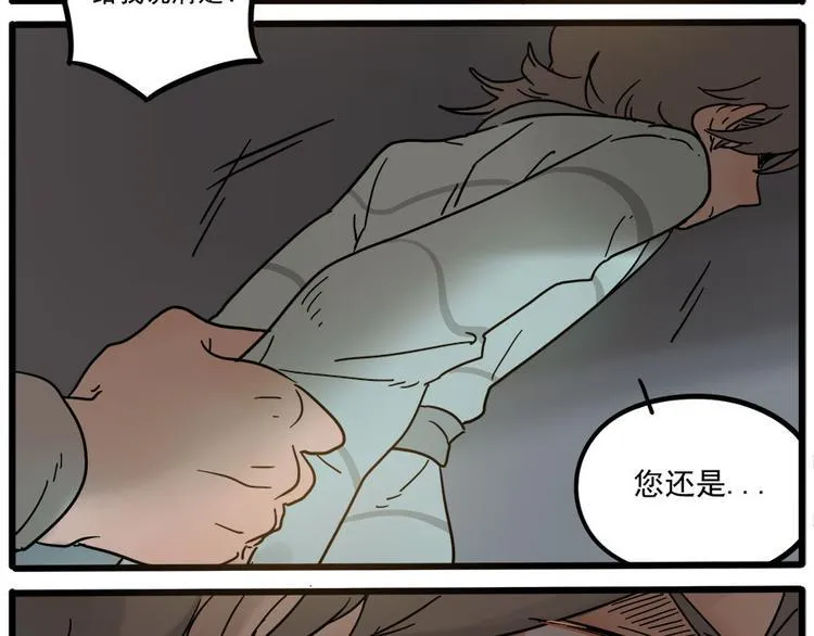 第47话（上） 第29页