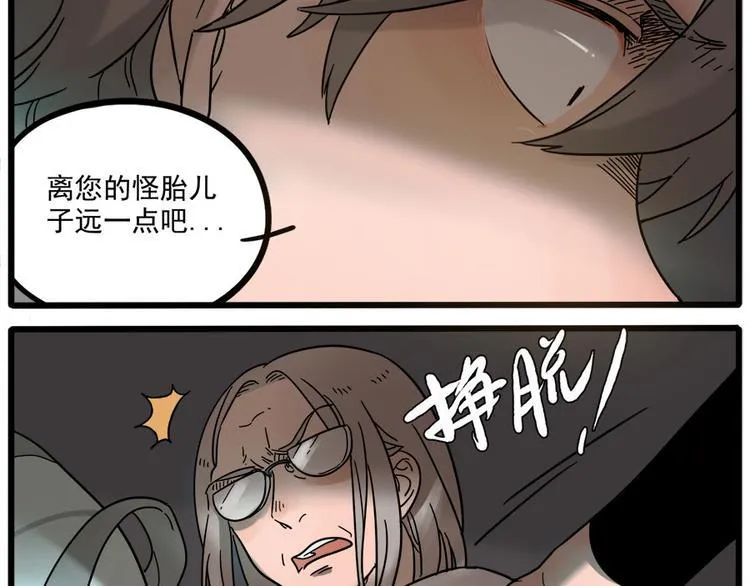 第47话（上） 第30页