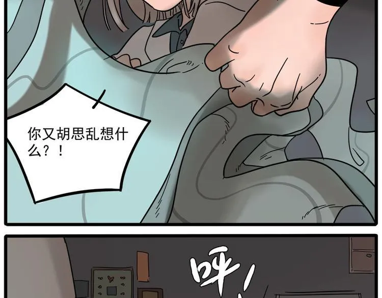第47话（上） 第31页