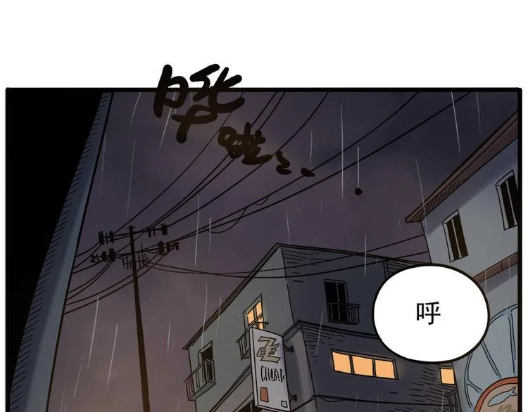 第47话（上） 第33页