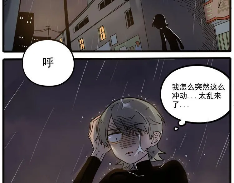 第47话（上） 第34页