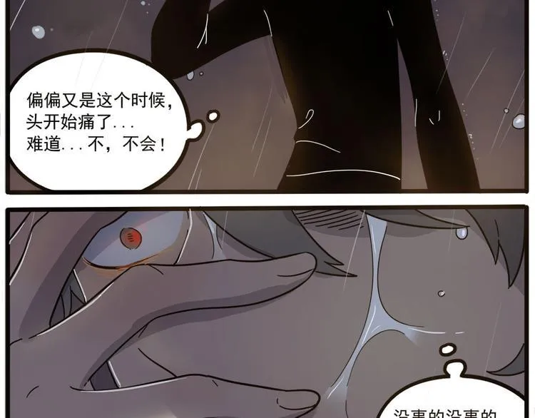 第47话（上） 第35页