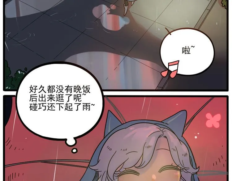 第47话（上） 第38页