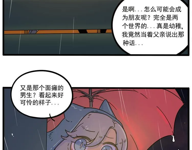 第47话（上） 第43页