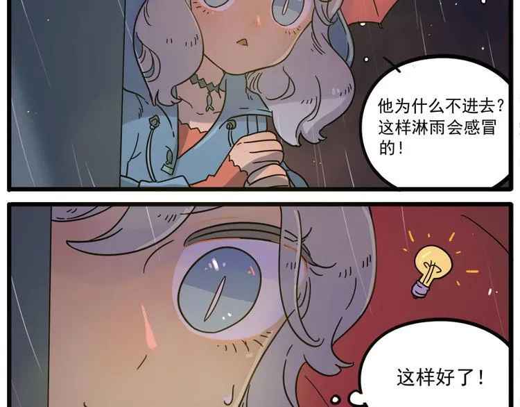 第47话（上） 第44页