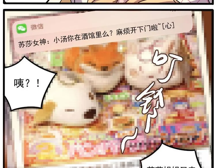 第47话（上） 第47页