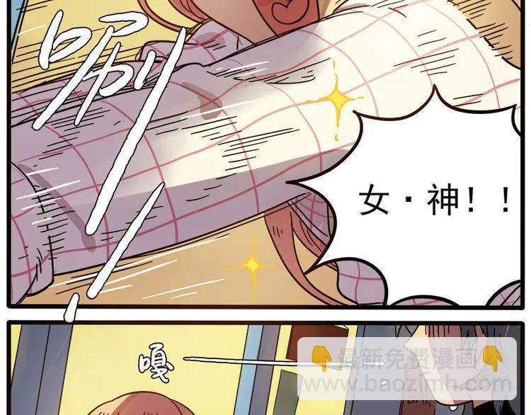 第47话（上） 第50页