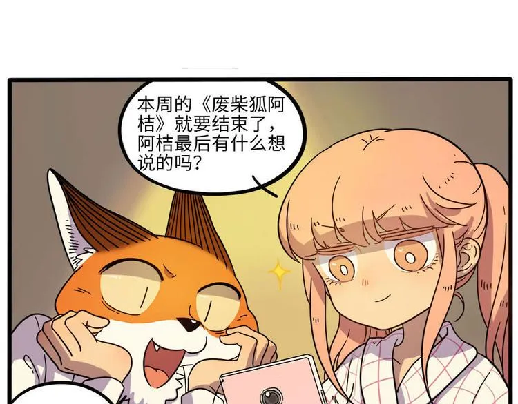 第47话（上） 第56页