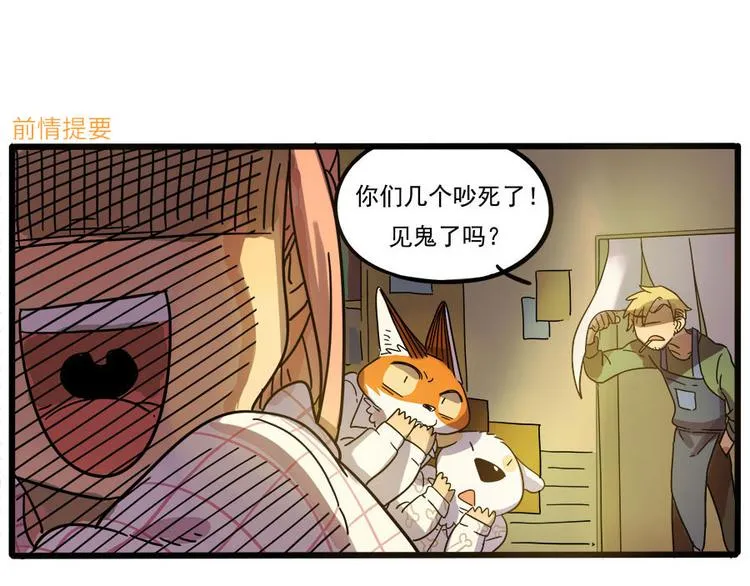 第47话（下） 第2页