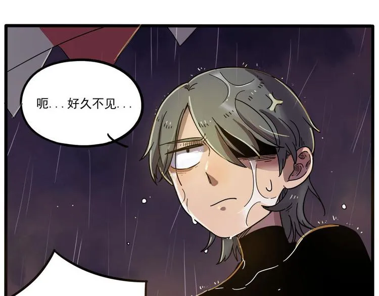 第47话（下） 第3页