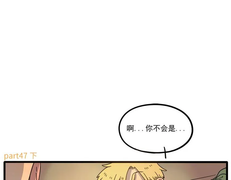 第47话（下） 第5页