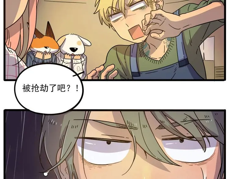第47话（下） 第6页
