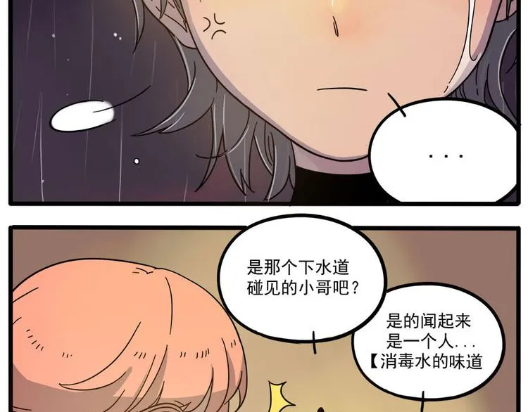 第47话（下） 第7页