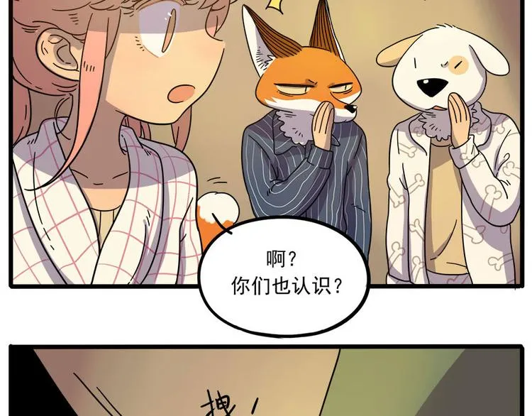 第47话（下） 第8页