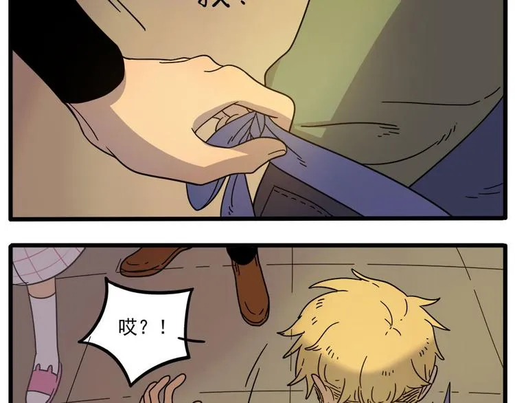 第47话（下） 第9页