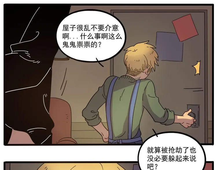 第47话（下） 第14页