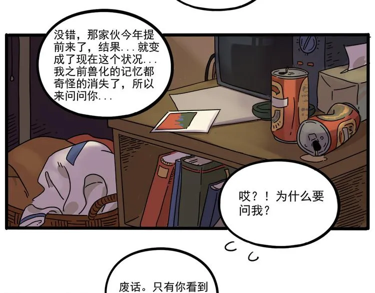 第47话（下） 第24页