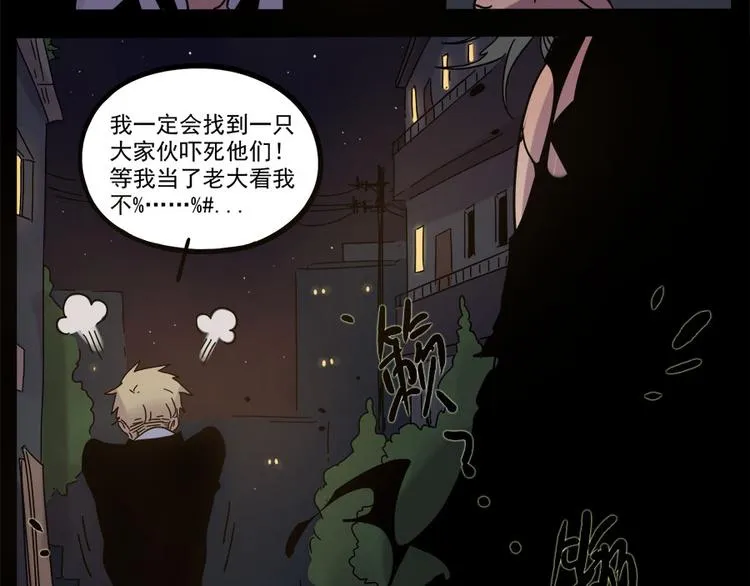 第47话（下） 第30页