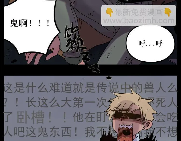 第47话（下） 第34页