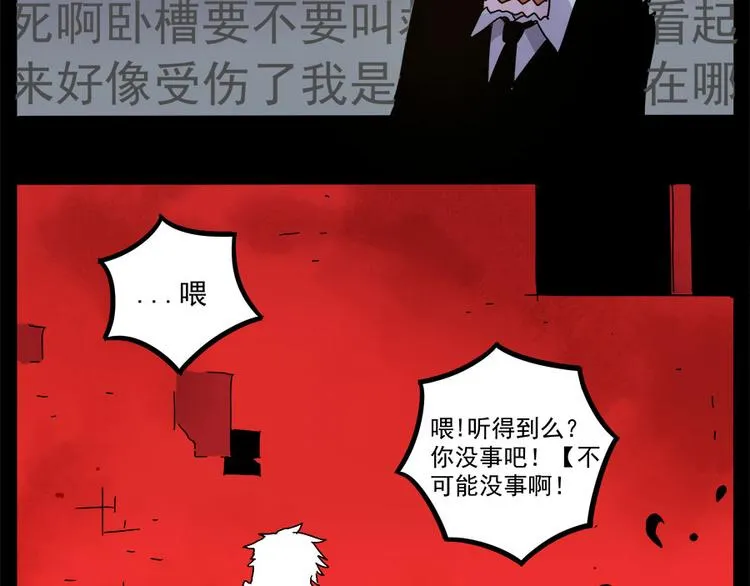 第47话（下） 第35页