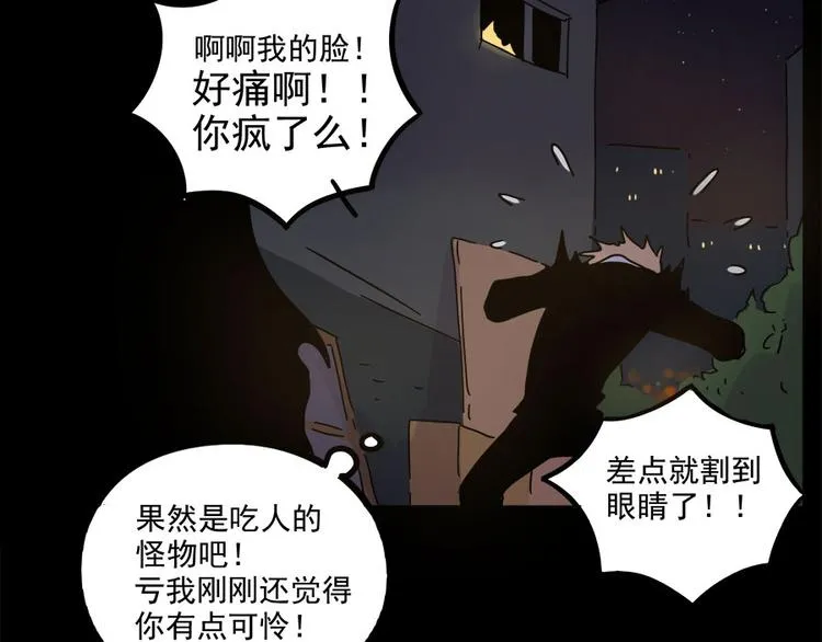 第47话（下） 第39页
