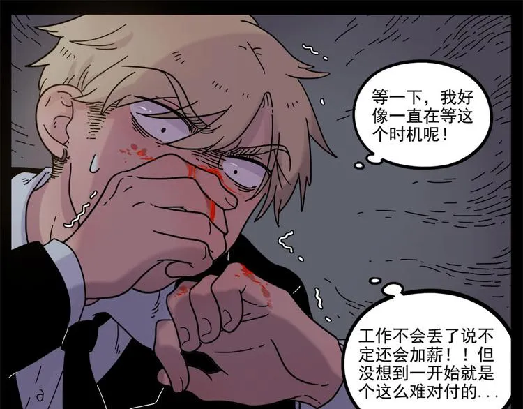 第47话（下） 第41页