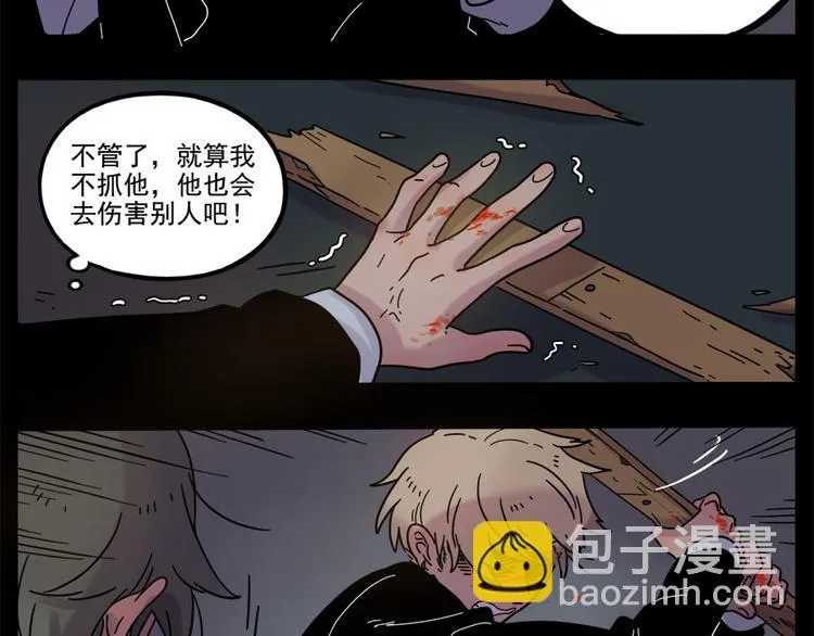第47话（下） 第42页