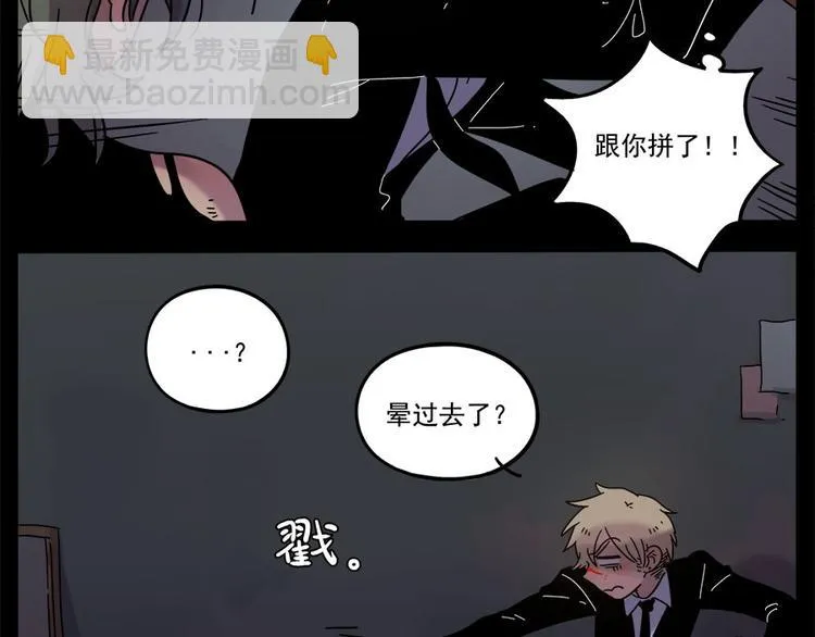 第47话（下） 第43页