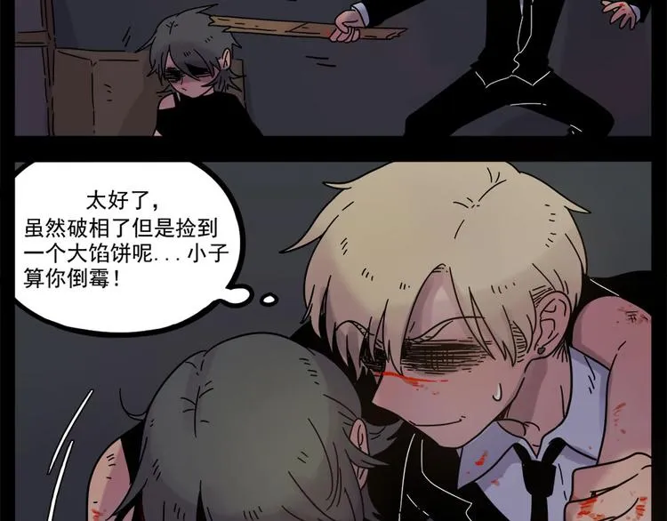 第47话（下） 第44页