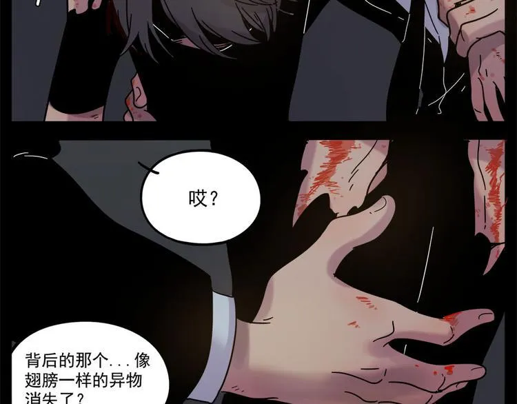 第47话（下） 第45页