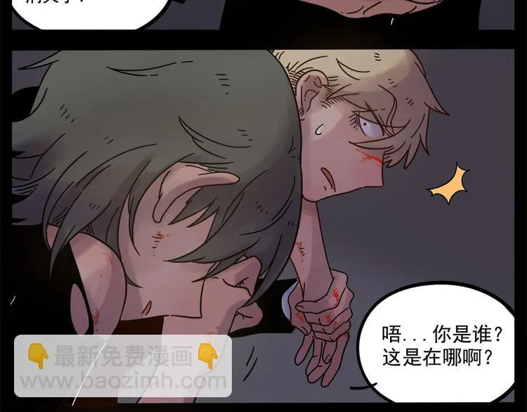 第47话（下） 第46页