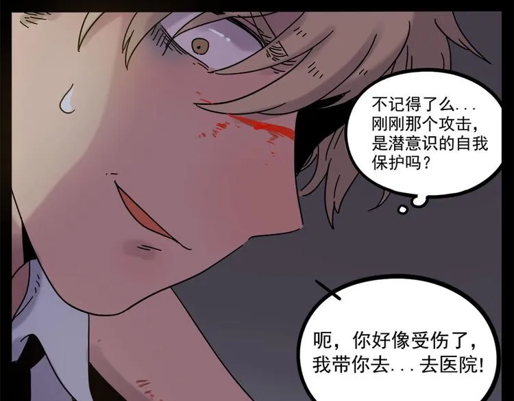 第47话（下） 第47页