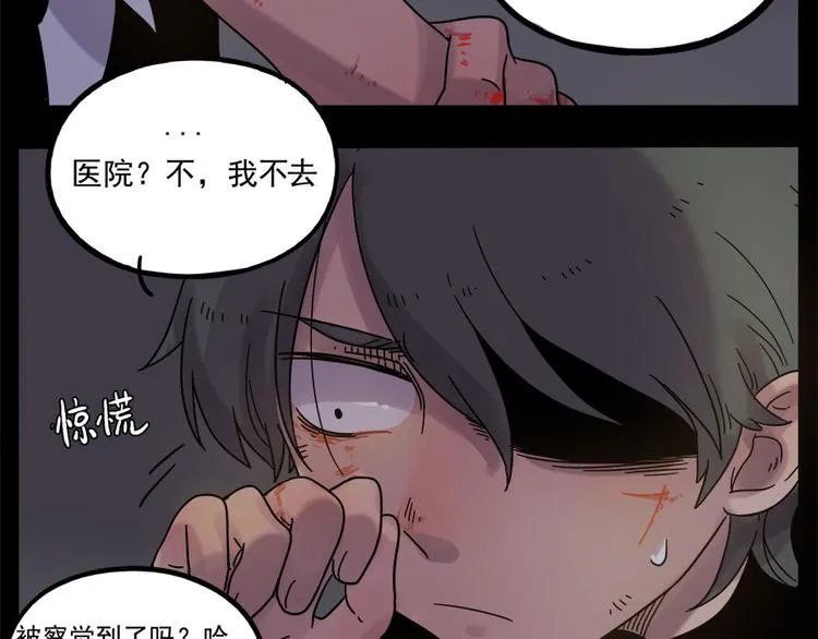 第47话（下） 第48页