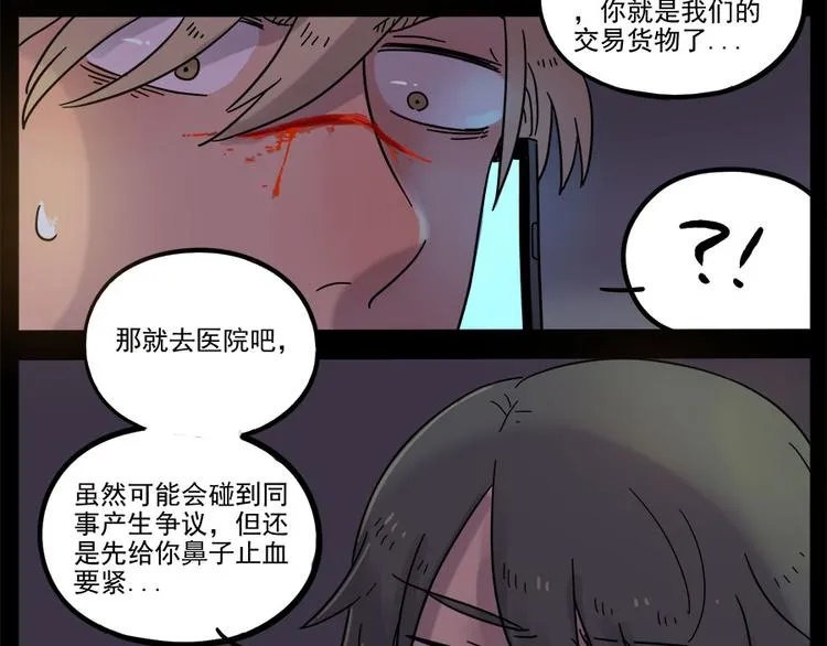 第47话（下） 第51页