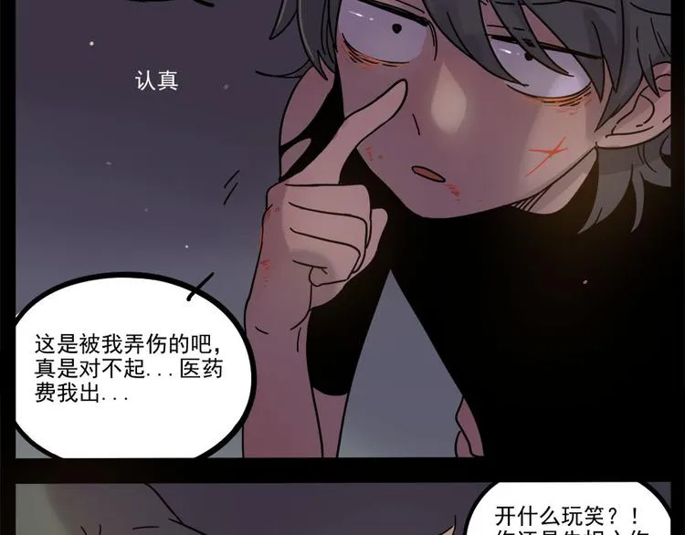 第47话（下） 第52页
